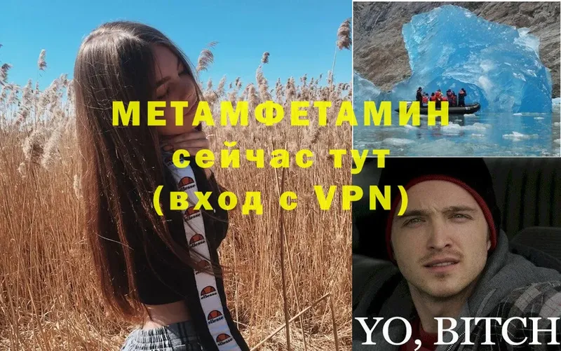 Метамфетамин винт Ипатово